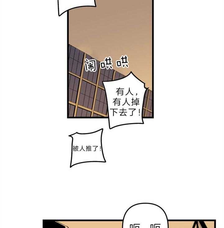 《臣服关系（共2季）》漫画最新章节第148话 无法接受免费下拉式在线观看章节第【23】张图片