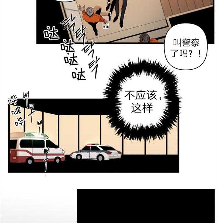 《臣服关系（共2季）》漫画最新章节第148话 无法接受免费下拉式在线观看章节第【16】张图片