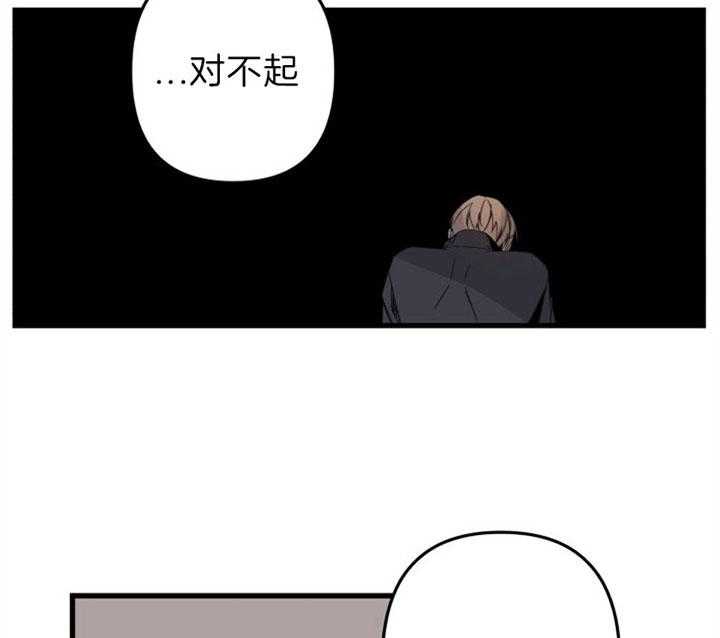 《臣服关系（共2季）》漫画最新章节第148话 无法接受免费下拉式在线观看章节第【7】张图片