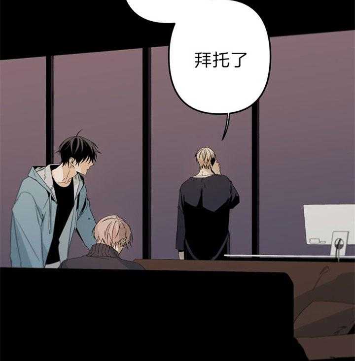 《臣服关系（共2季）》漫画最新章节第148话 无法接受免费下拉式在线观看章节第【13】张图片