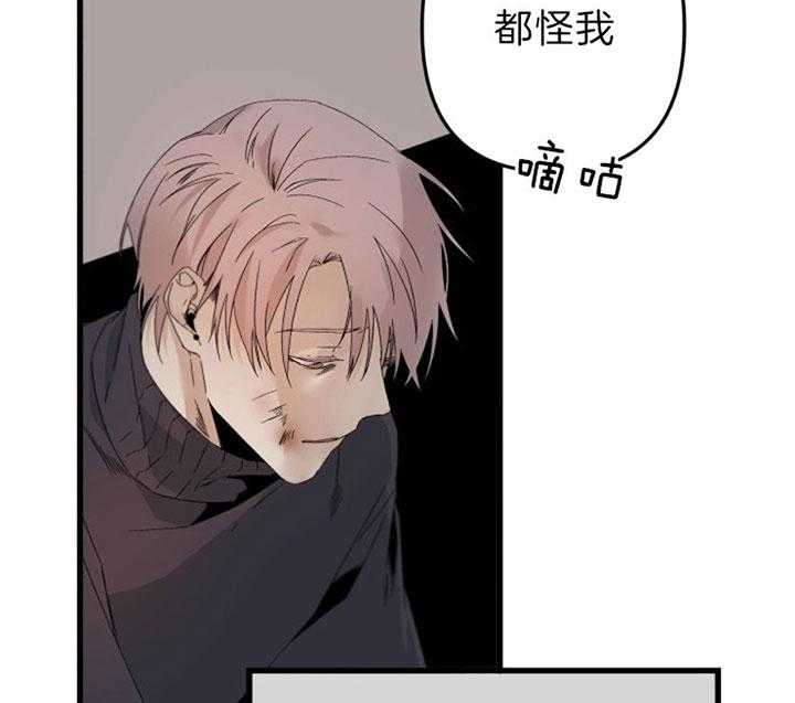 《臣服关系（共2季）》漫画最新章节第148话 无法接受免费下拉式在线观看章节第【6】张图片