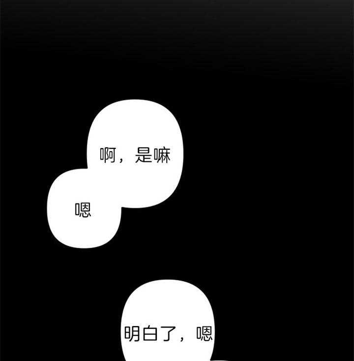 《臣服关系（共2季）》漫画最新章节第148话 无法接受免费下拉式在线观看章节第【14】张图片