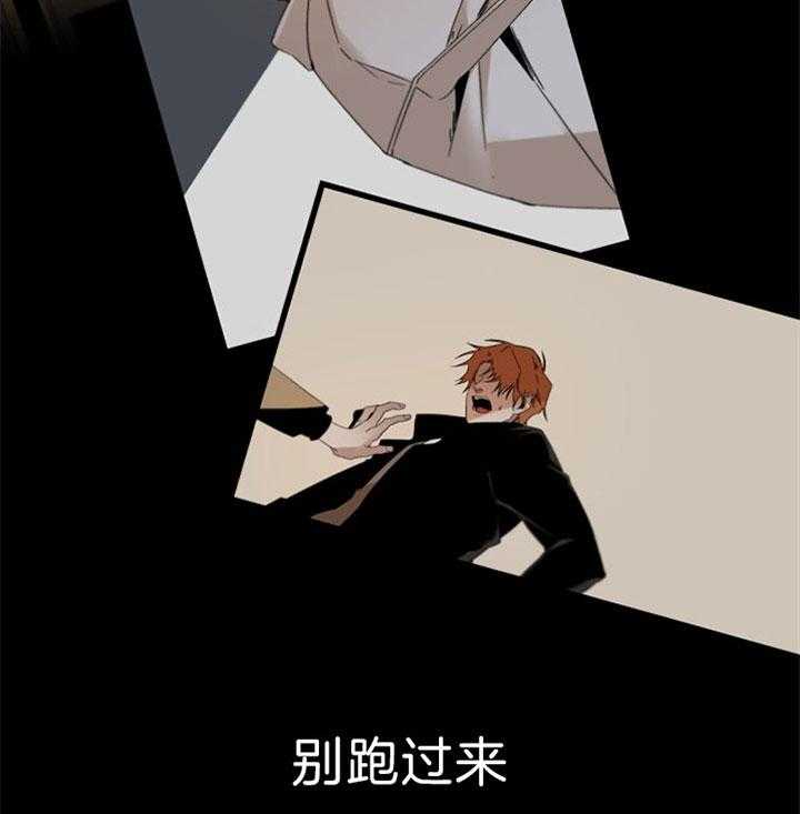 《臣服关系（共2季）》漫画最新章节第148话 无法接受免费下拉式在线观看章节第【28】张图片