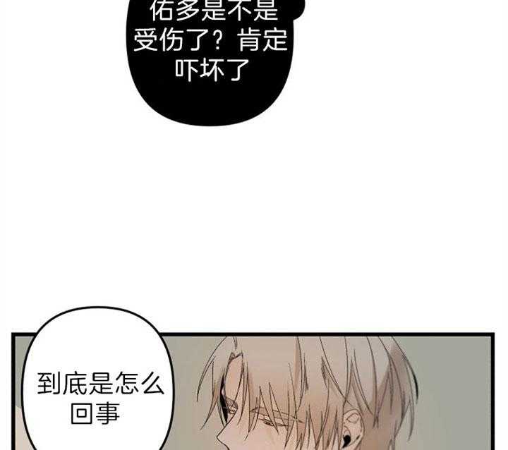 《臣服关系（共2季）》漫画最新章节第148话 无法接受免费下拉式在线观看章节第【4】张图片