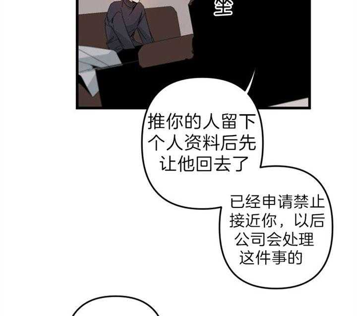 《臣服关系（共2季）》漫画最新章节第148话 无法接受免费下拉式在线观看章节第【8】张图片