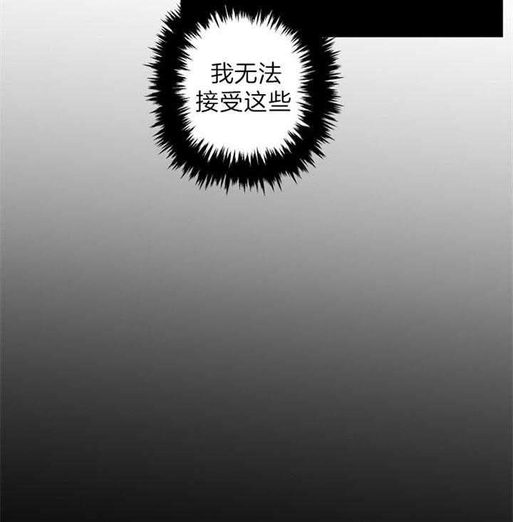 《臣服关系（共2季）》漫画最新章节第148话 无法接受免费下拉式在线观看章节第【15】张图片