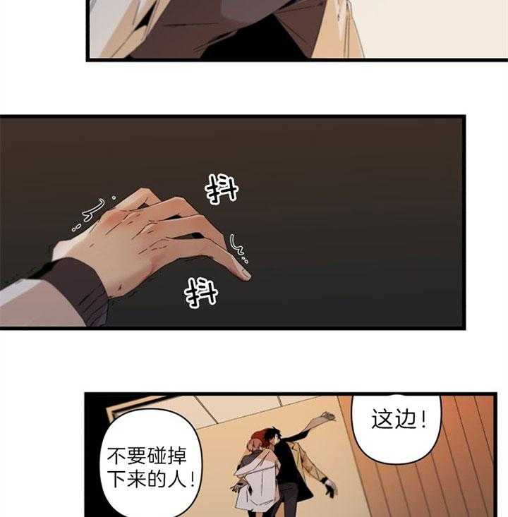 《臣服关系（共2季）》漫画最新章节第148话 无法接受免费下拉式在线观看章节第【17】张图片