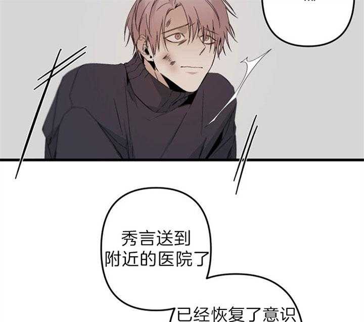 《臣服关系（共2季）》漫画最新章节第148话 无法接受免费下拉式在线观看章节第【10】张图片