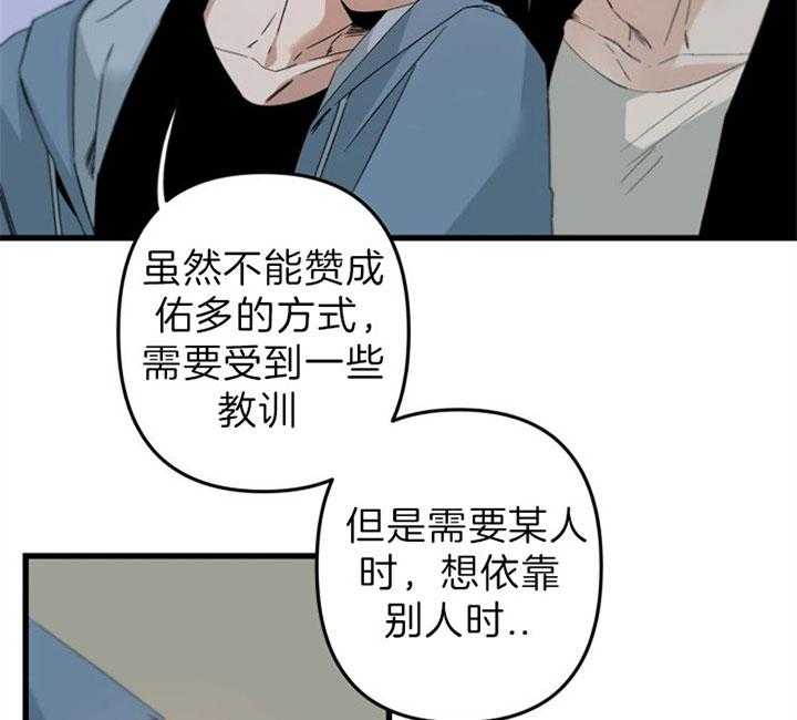 《臣服关系（共2季）》漫画最新章节第150话 痛苦的人免费下拉式在线观看章节第【12】张图片