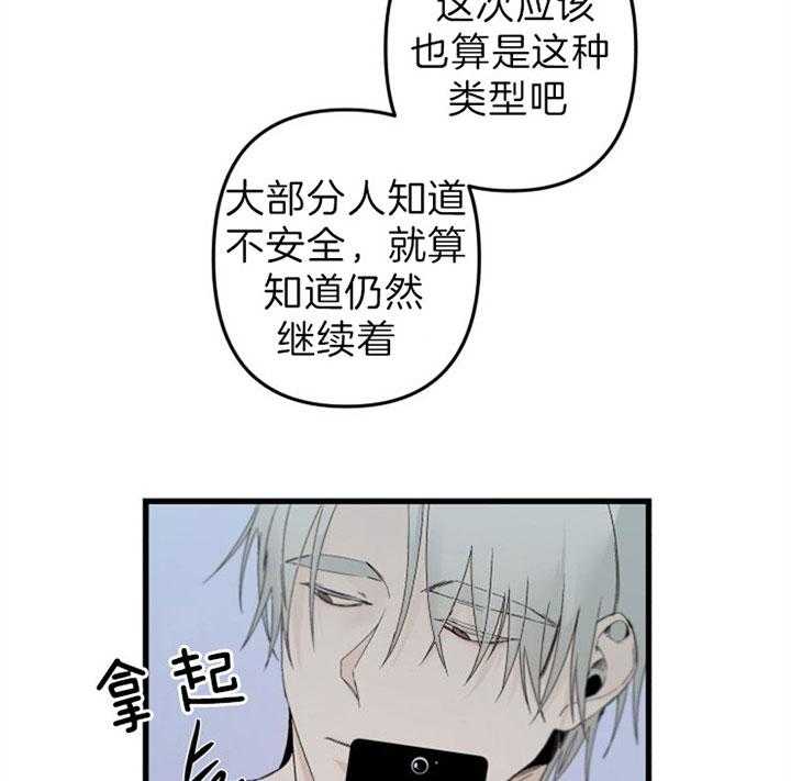 《臣服关系（共2季）》漫画最新章节第150话 痛苦的人免费下拉式在线观看章节第【25】张图片