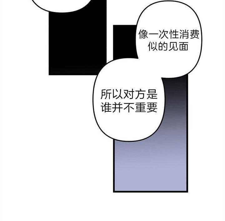 《臣服关系（共2季）》漫画最新章节第150话 痛苦的人免费下拉式在线观看章节第【27】张图片