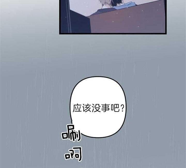 《臣服关系（共2季）》漫画最新章节第150话 痛苦的人免费下拉式在线观看章节第【8】张图片