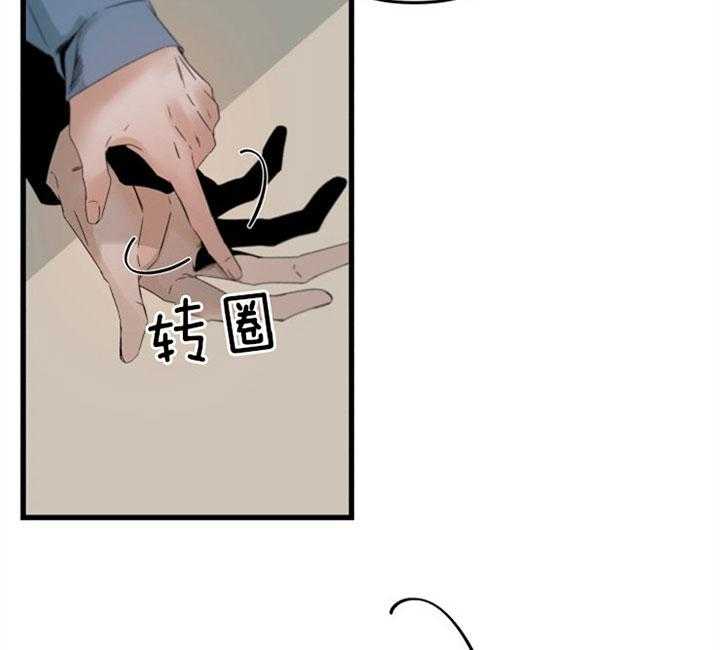 《臣服关系（共2季）》漫画最新章节第150话 痛苦的人免费下拉式在线观看章节第【11】张图片