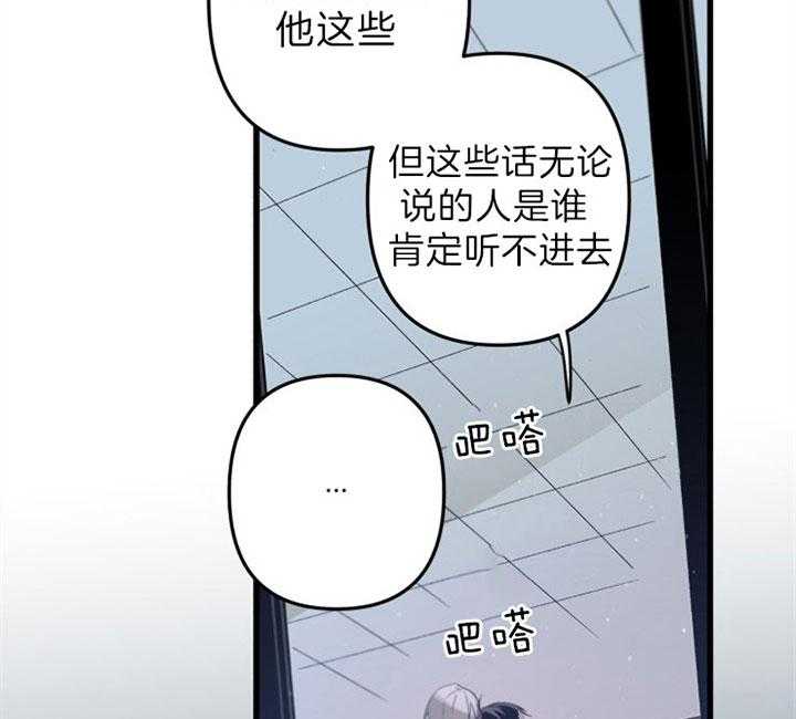 《臣服关系（共2季）》漫画最新章节第150话 痛苦的人免费下拉式在线观看章节第【9】张图片