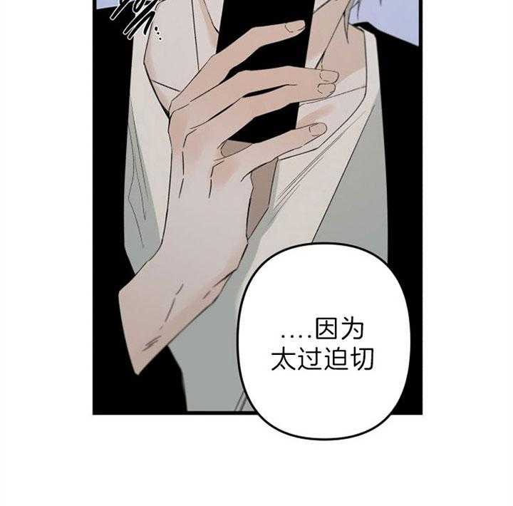 《臣服关系（共2季）》漫画最新章节第150话 痛苦的人免费下拉式在线观看章节第【24】张图片