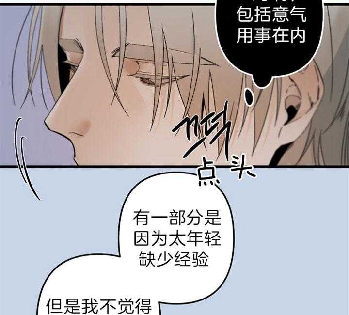 《臣服关系（共2季）》漫画最新章节第150话 痛苦的人免费下拉式在线观看章节第【15】张图片