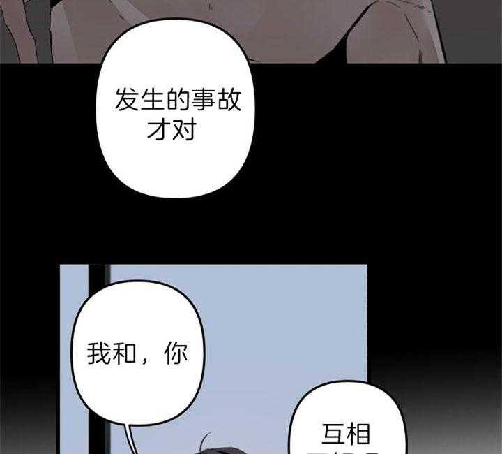 《臣服关系（共2季）》漫画最新章节第150话 痛苦的人免费下拉式在线观看章节第【17】张图片