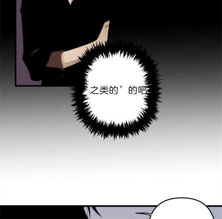 《臣服关系（共2季）》漫画最新章节第150话 痛苦的人免费下拉式在线观看章节第【21】张图片