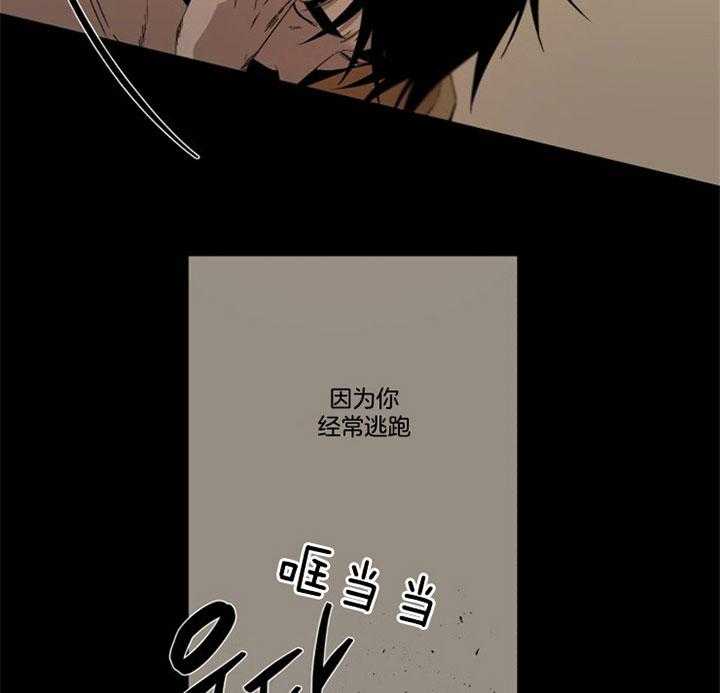 《臣服关系（共2季）》漫画最新章节第152话 害怕免费下拉式在线观看章节第【24】张图片