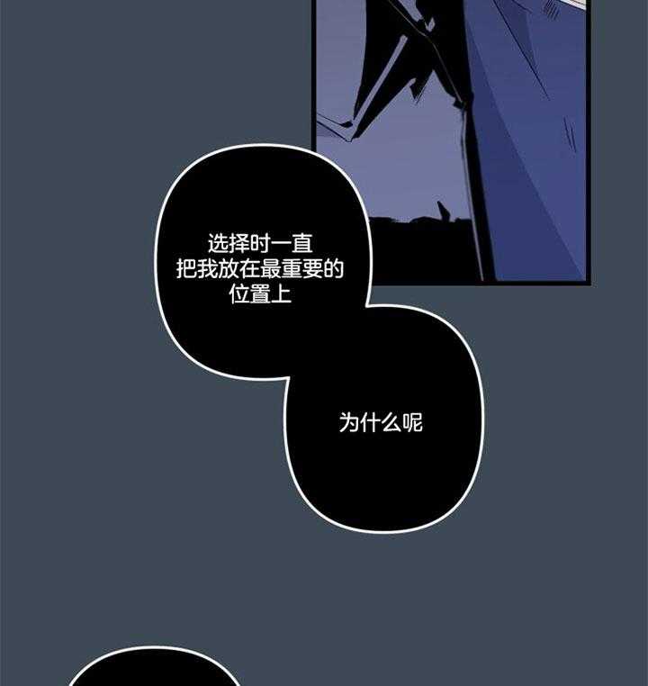 《臣服关系（共2季）》漫画最新章节第152话 害怕免费下拉式在线观看章节第【11】张图片