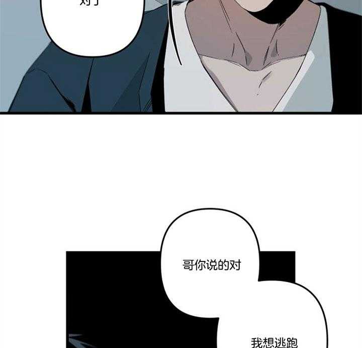 《臣服关系（共2季）》漫画最新章节第152话 害怕免费下拉式在线观看章节第【20】张图片