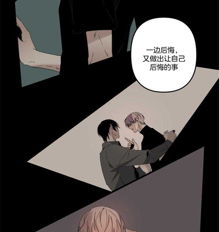 《臣服关系（共2季）》漫画最新章节第152话 害怕免费下拉式在线观看章节第【4】张图片