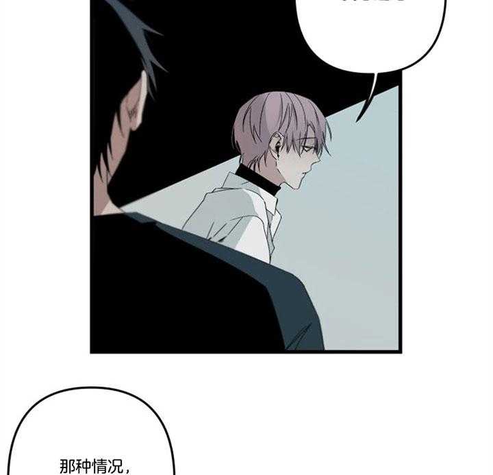 《臣服关系（共2季）》漫画最新章节第152话 害怕免费下拉式在线观看章节第【19】张图片