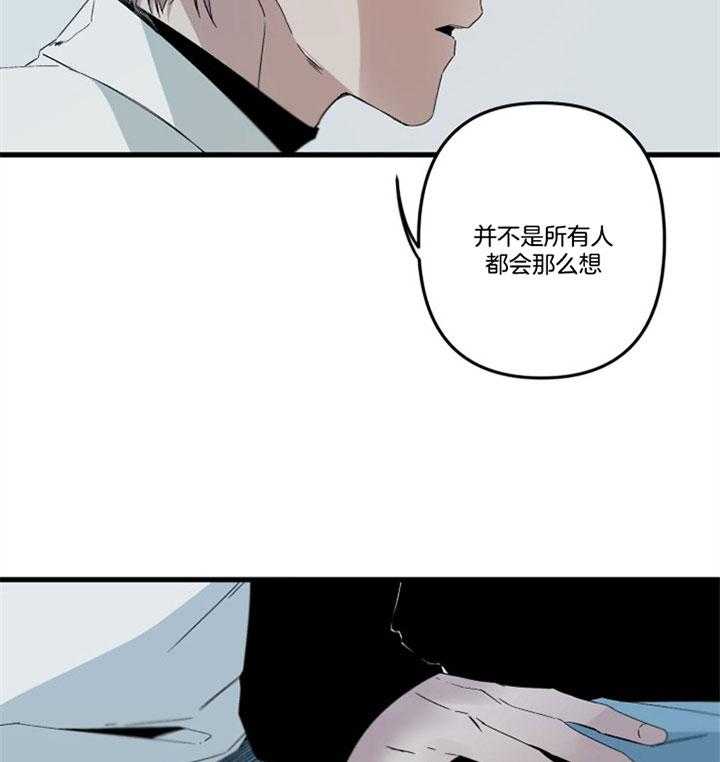 《臣服关系（共2季）》漫画最新章节第152话 害怕免费下拉式在线观看章节第【7】张图片