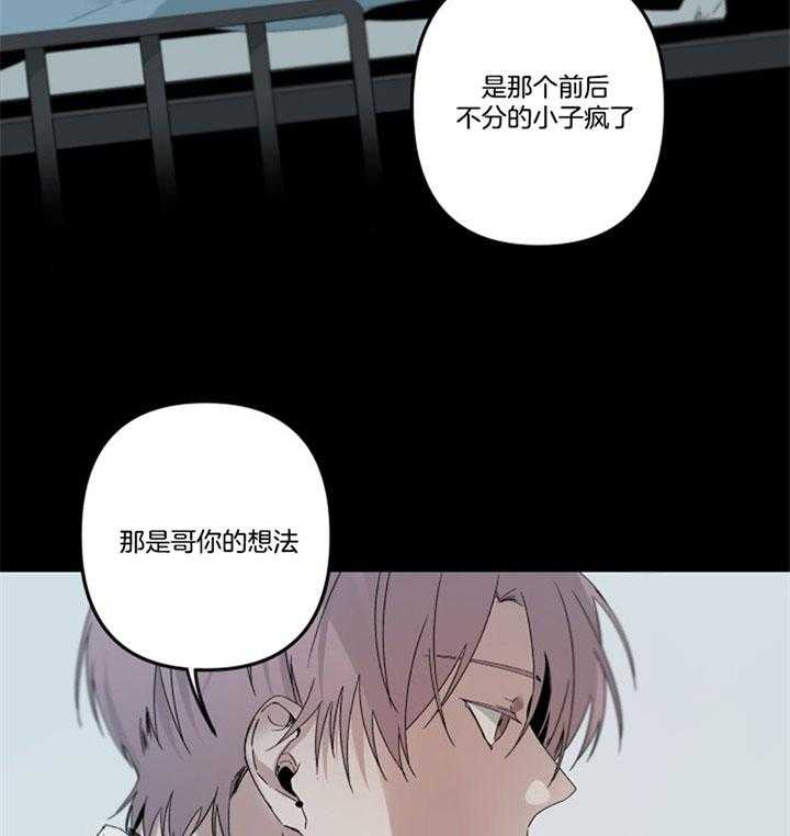 《臣服关系（共2季）》漫画最新章节第152话 害怕免费下拉式在线观看章节第【8】张图片