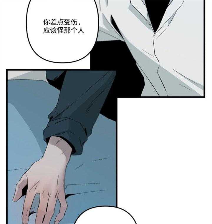 《臣服关系（共2季）》漫画最新章节第152话 害怕免费下拉式在线观看章节第【15】张图片