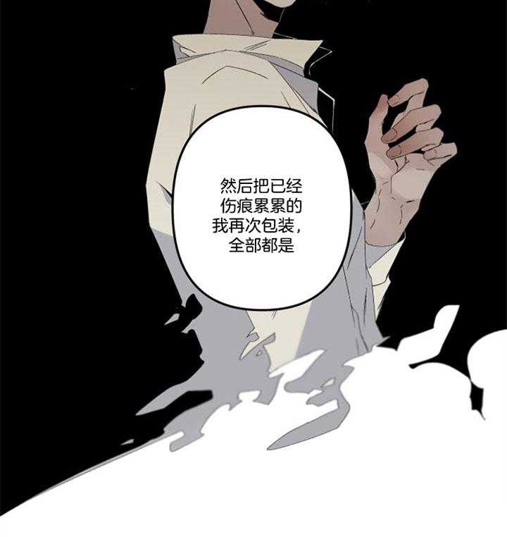 《臣服关系（共2季）》漫画最新章节第152话 害怕免费下拉式在线观看章节第【2】张图片