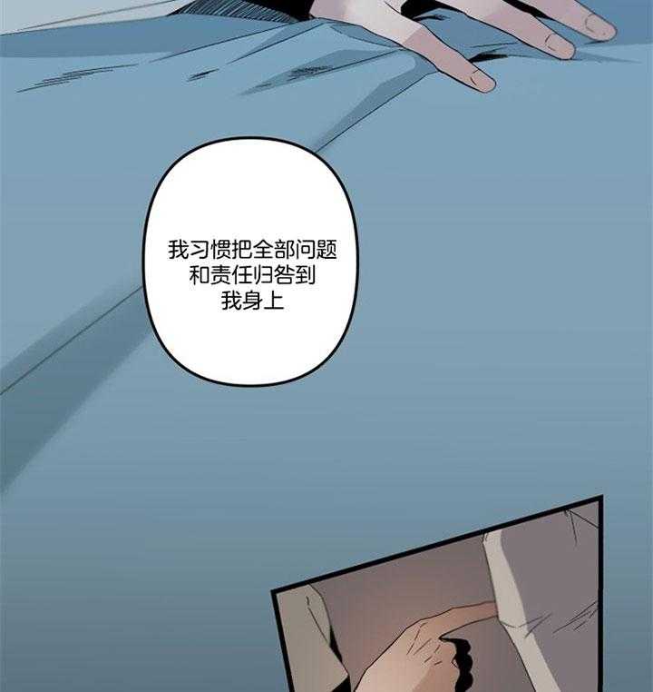 《臣服关系（共2季）》漫画最新章节第152话 害怕免费下拉式在线观看章节第【6】张图片