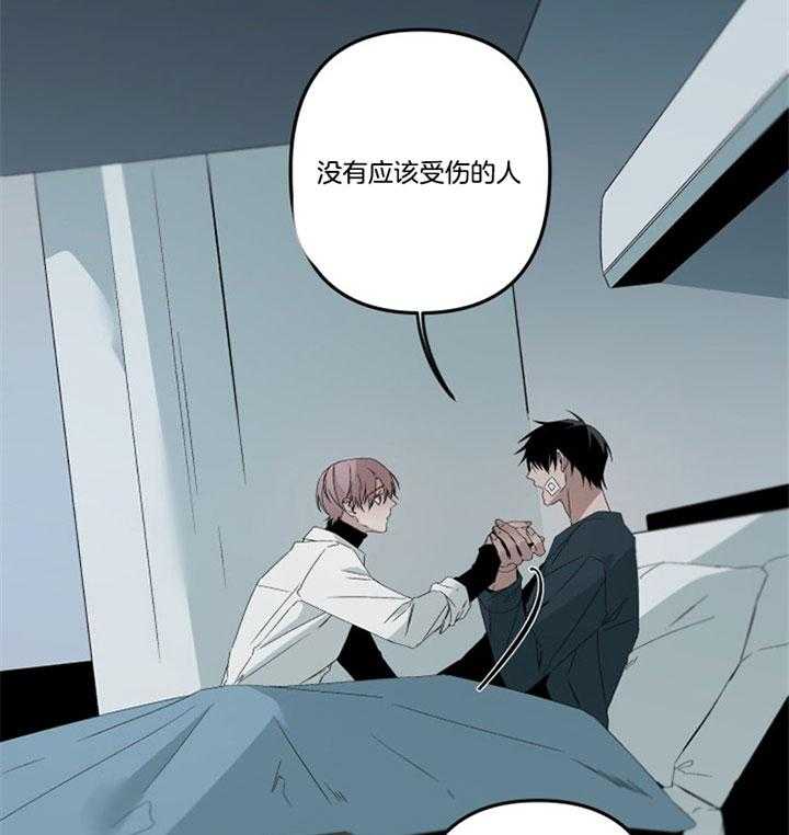 《臣服关系（共2季）》漫画最新章节第152话 害怕免费下拉式在线观看章节第【9】张图片