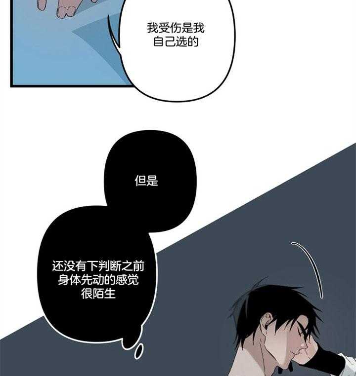 《臣服关系（共2季）》漫画最新章节第152话 害怕免费下拉式在线观看章节第【14】张图片