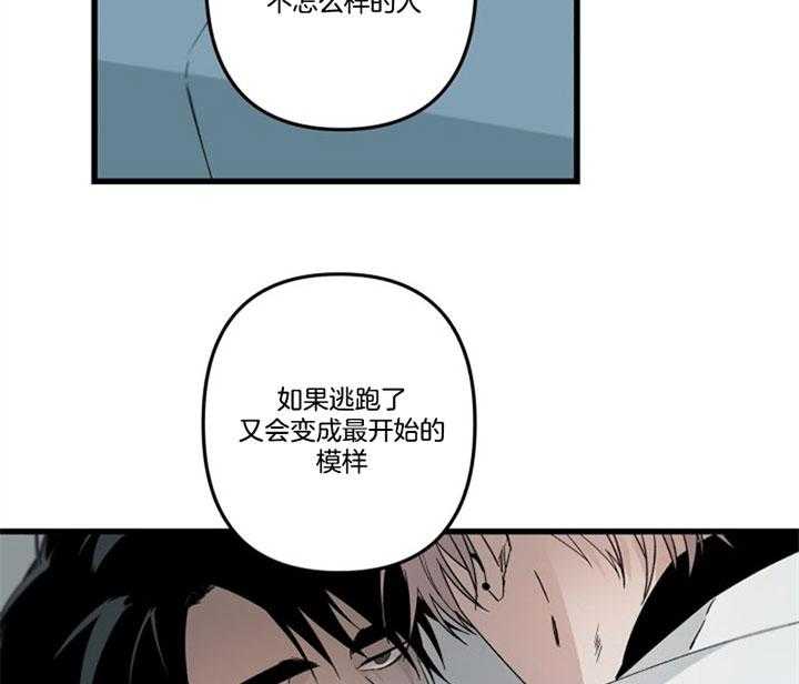 《臣服关系（共2季）》漫画最新章节第153话 沉重却欢喜免费下拉式在线观看章节第【8】张图片