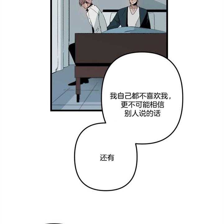 《臣服关系（共2季）》漫画最新章节第153话 沉重却欢喜免费下拉式在线观看章节第【25】张图片