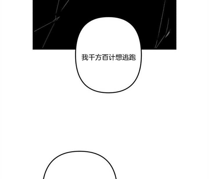 《臣服关系（共2季）》漫画最新章节第153话 沉重却欢喜免费下拉式在线观看章节第【14】张图片