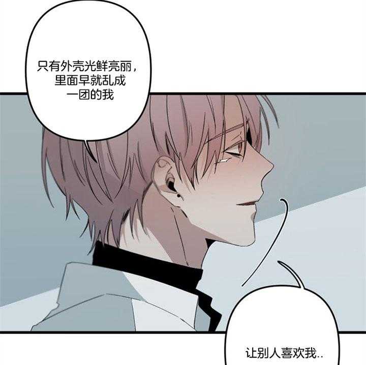 《臣服关系（共2季）》漫画最新章节第153话 沉重却欢喜免费下拉式在线观看章节第【24】张图片