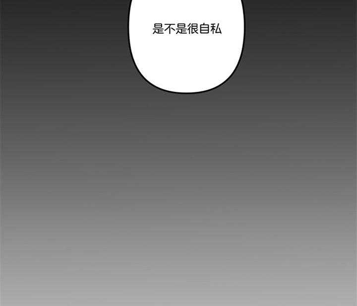 《臣服关系（共2季）》漫画最新章节第153话 沉重却欢喜免费下拉式在线观看章节第【2】张图片