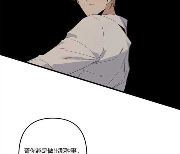 《臣服关系（共2季）》漫画最新章节第153话 沉重却欢喜免费下拉式在线观看章节第【16】张图片