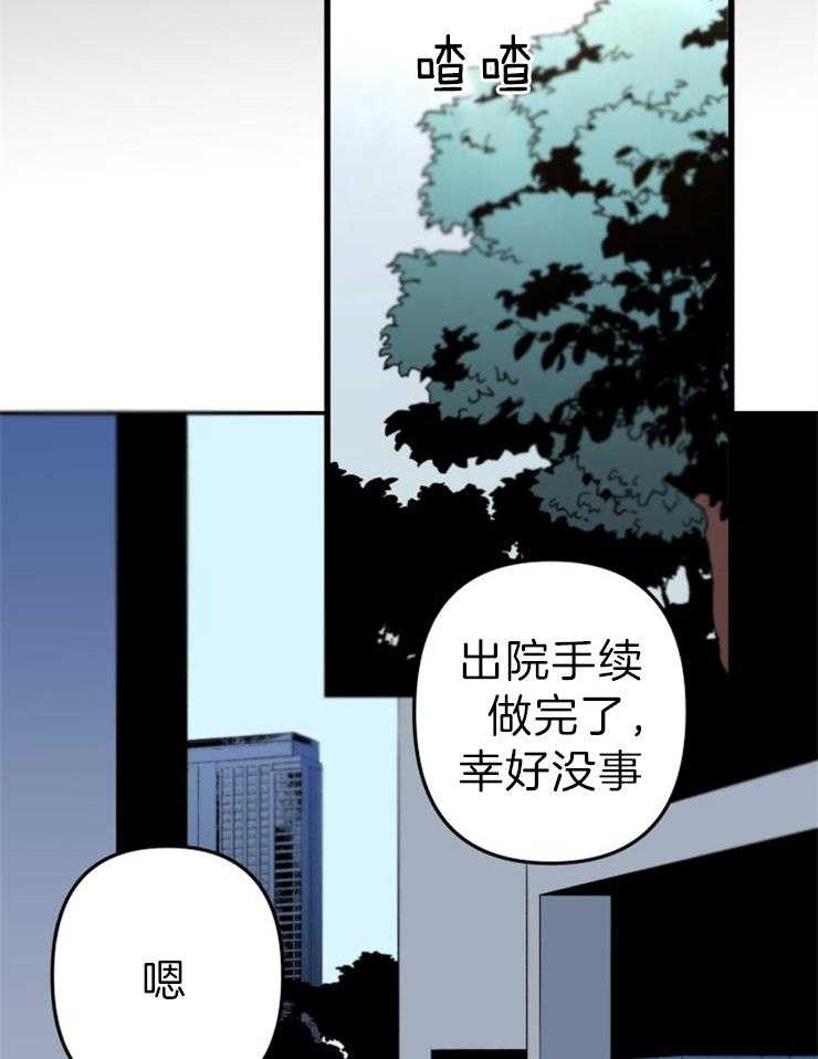 《臣服关系（共2季）》漫画最新章节第154话 了解我多少？免费下拉式在线观看章节第【11】张图片