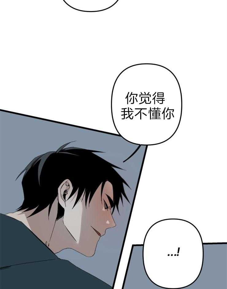 《臣服关系（共2季）》漫画最新章节第154话 了解我多少？免费下拉式在线观看章节第【18】张图片