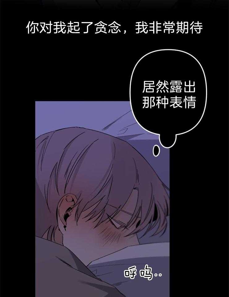 《臣服关系（共2季）》漫画最新章节第154话 了解我多少？免费下拉式在线观看章节第【13】张图片