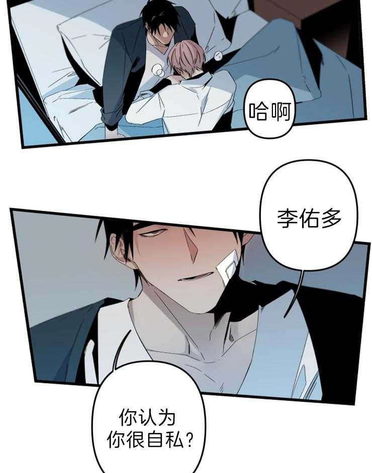 《臣服关系（共2季）》漫画最新章节第154话 了解我多少？免费下拉式在线观看章节第【19】张图片