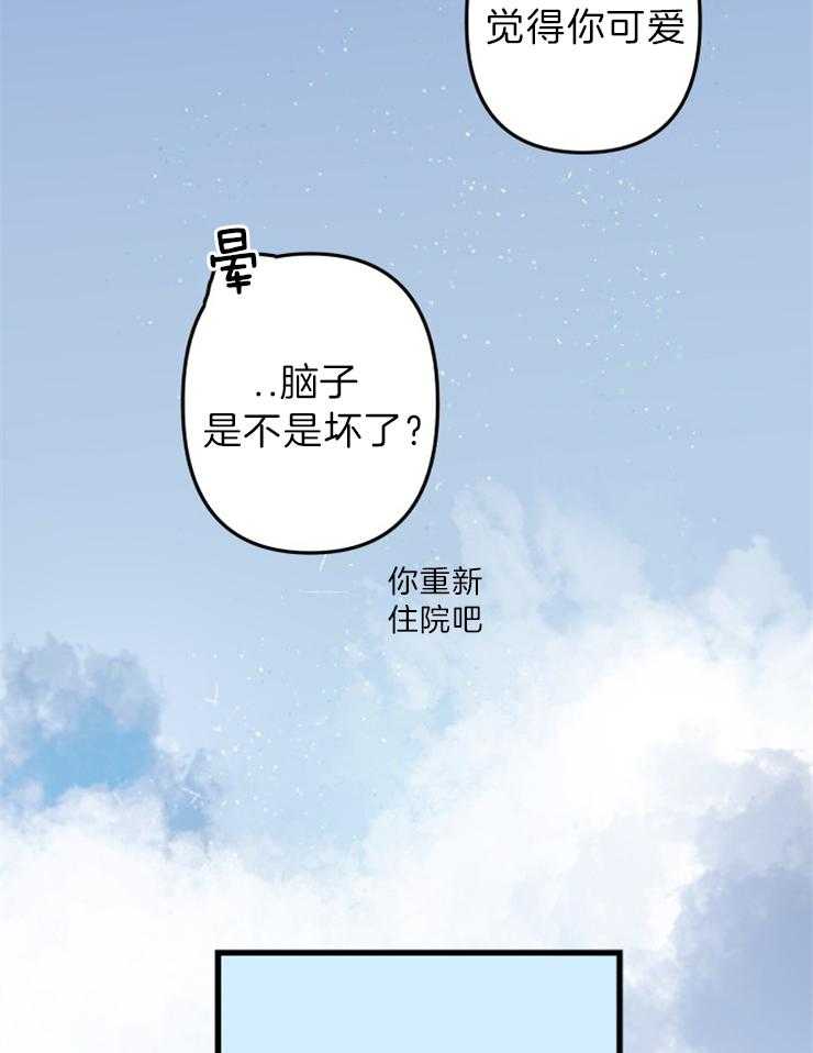 《臣服关系（共2季）》漫画最新章节第154话 了解我多少？免费下拉式在线观看章节第【3】张图片