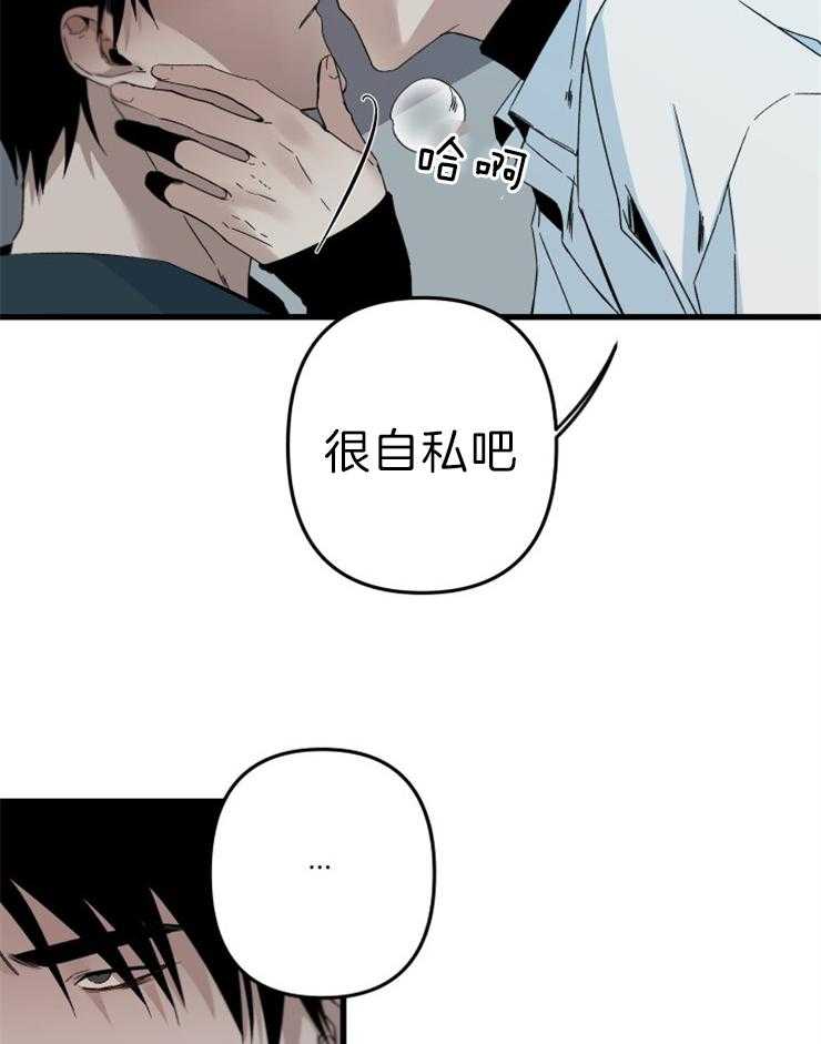 《臣服关系（共2季）》漫画最新章节第154话 了解我多少？免费下拉式在线观看章节第【26】张图片