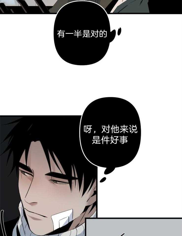 《臣服关系（共2季）》漫画最新章节第154话 了解我多少？免费下拉式在线观看章节第【5】张图片