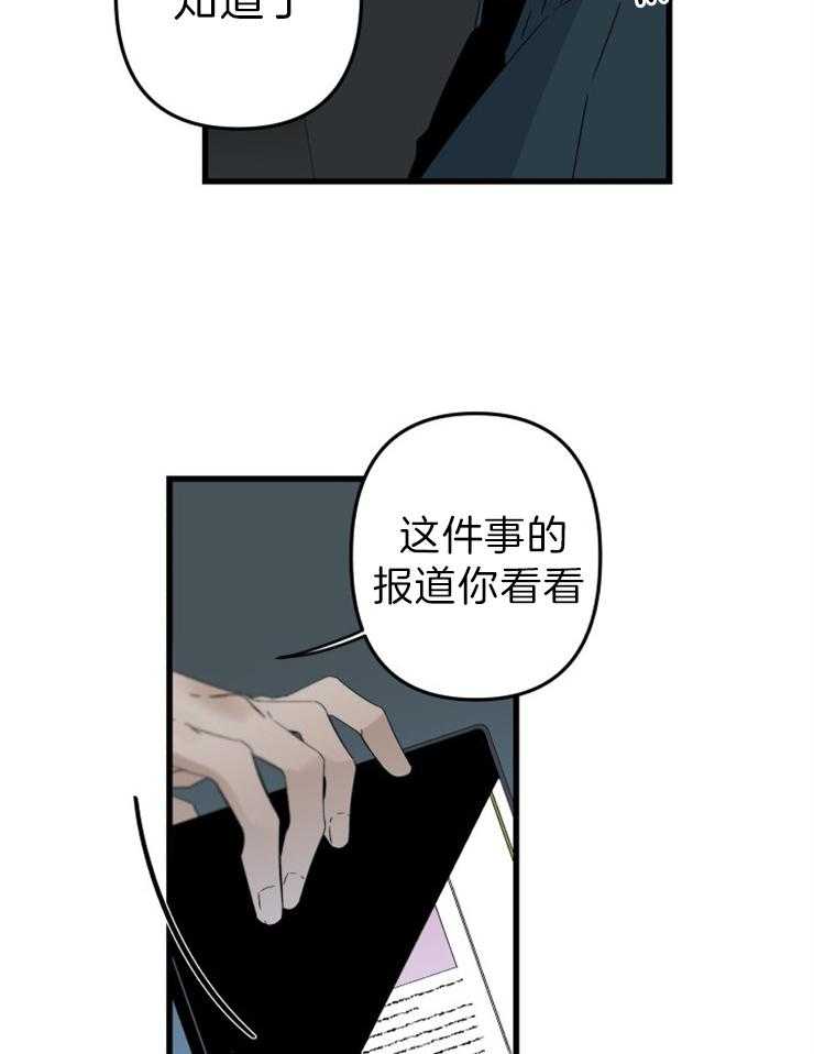 《臣服关系（共2季）》漫画最新章节第154话 了解我多少？免费下拉式在线观看章节第【7】张图片