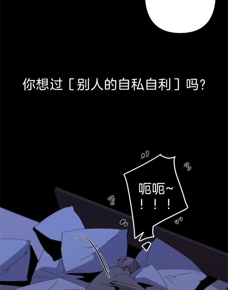 《臣服关系（共2季）》漫画最新章节第154话 了解我多少？免费下拉式在线观看章节第【15】张图片