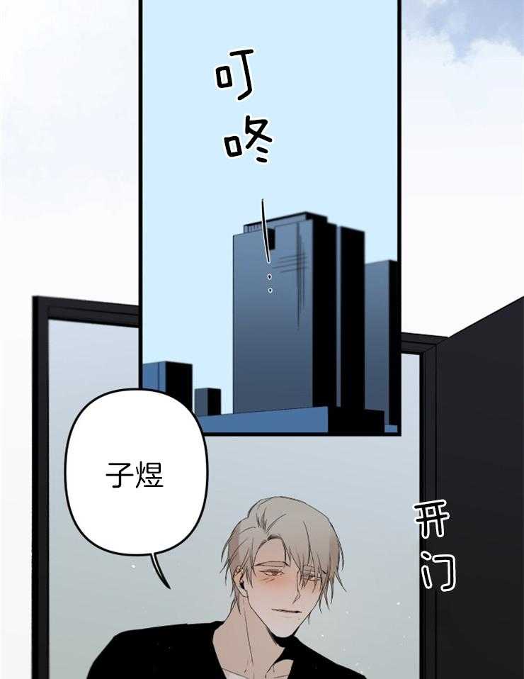 《臣服关系（共2季）》漫画最新章节第154话 了解我多少？免费下拉式在线观看章节第【2】张图片